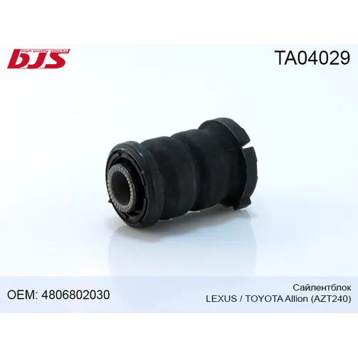 Сайлентблок переднего рычага большой TOYOTA/LEXUS ALLION AZT240 2001-2007 BJS TA04029