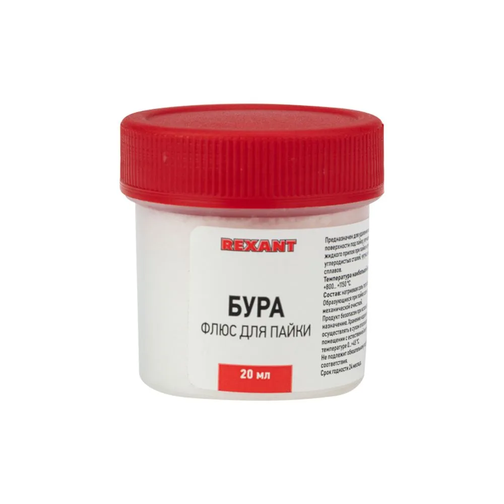 Флюс для пайки БУРА 20 г REXANT 09-3655