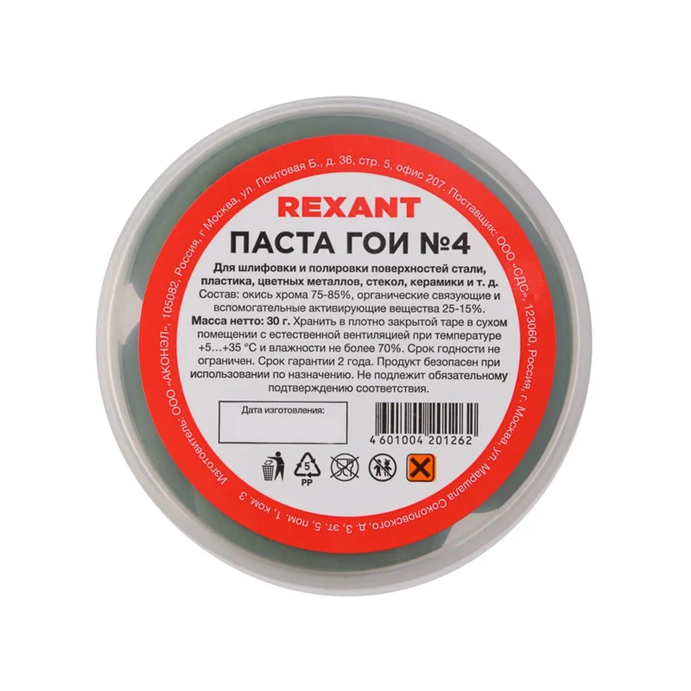 Паста ГОИ полировальная № 4, 30г, баночка REXANT 09-3807