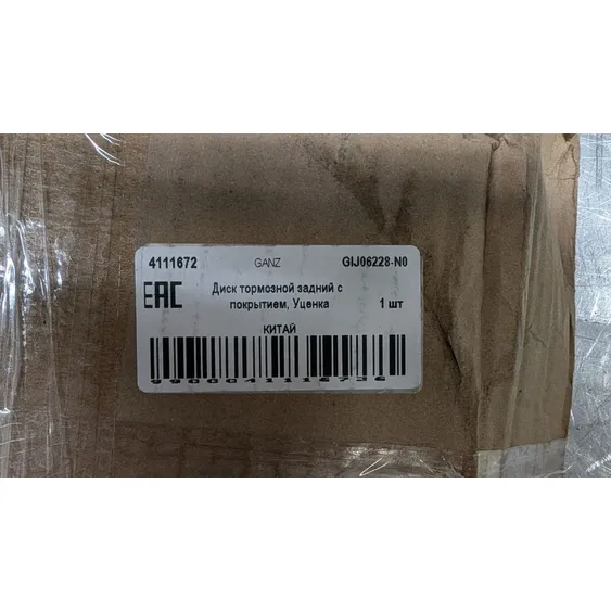 Уценка Диск тормозной задний с покрытием, Уценка для HYUNDAI Grandeur/KIA Opirus all 06-> GANZ GIJ06228-N0
