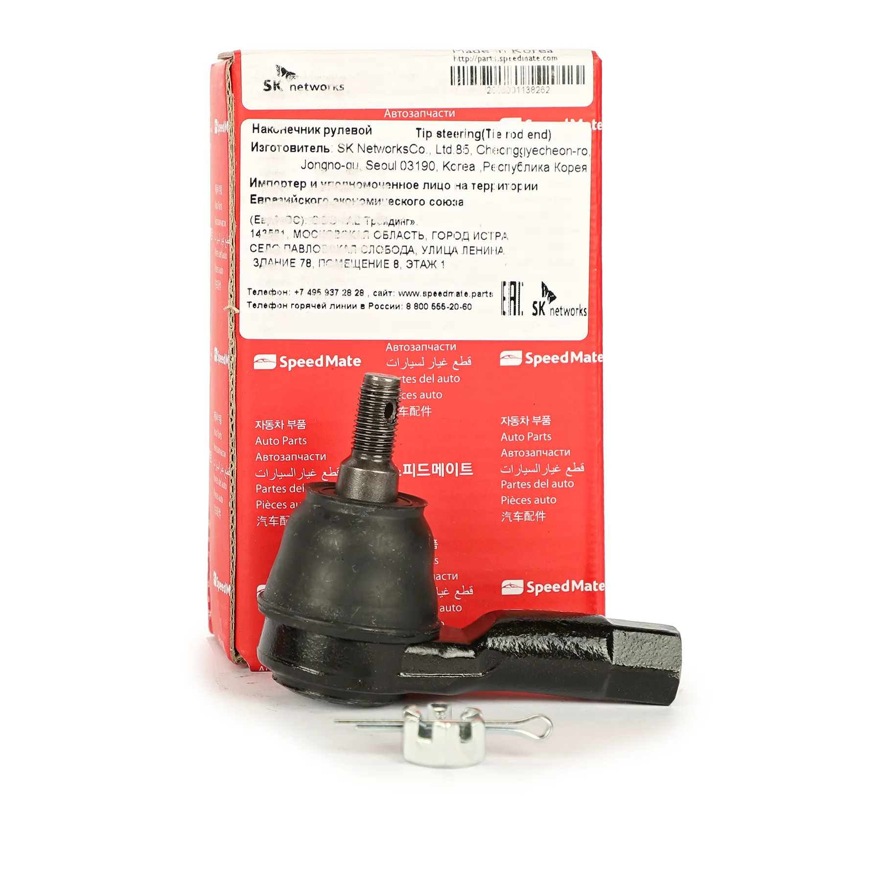 Наконечник рулевой L=R KIA Picanto I (BA)/HYUNDAI I10 (PA) SPEEDMATE SM-TEK033