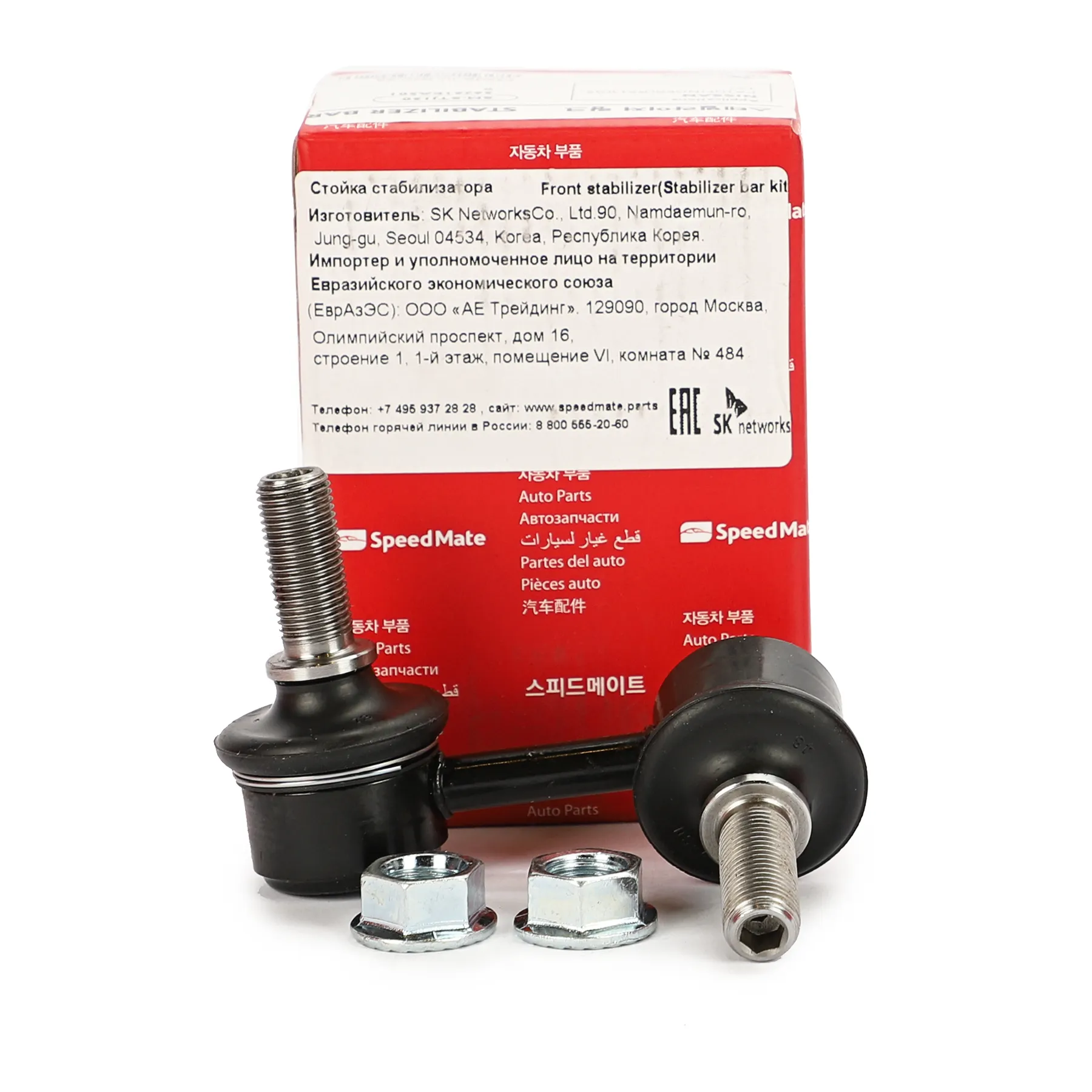 Тяга заднего стабилизатора L NISSAN Pathfinder (R51) 2005-2010 SPEEDMATE SM-STJ150