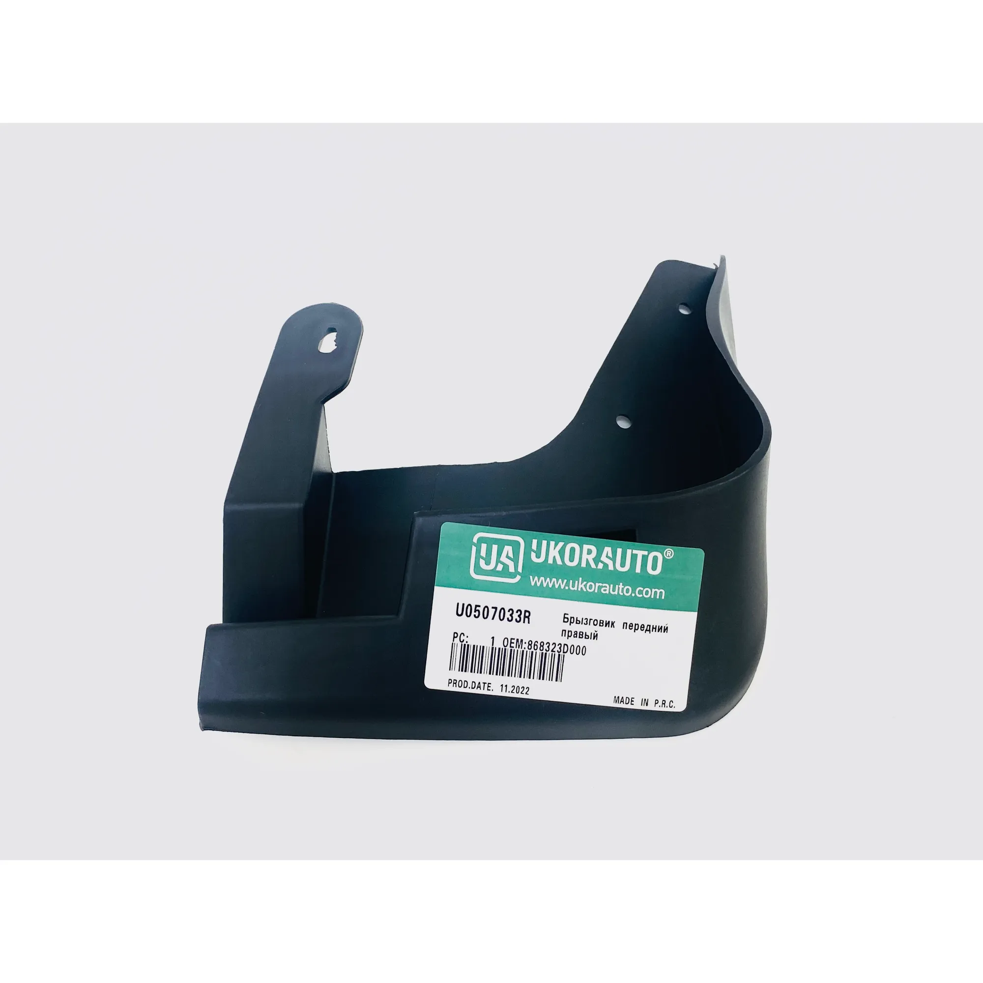 Брызговик передний правый UkorAuto U0507033R