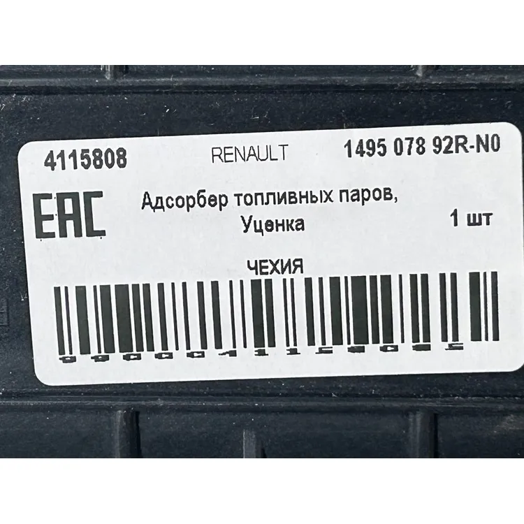 Адсорбер топливных паров, Уценка RENAULT RENAULT 1495 078 92R-N0 Уценка