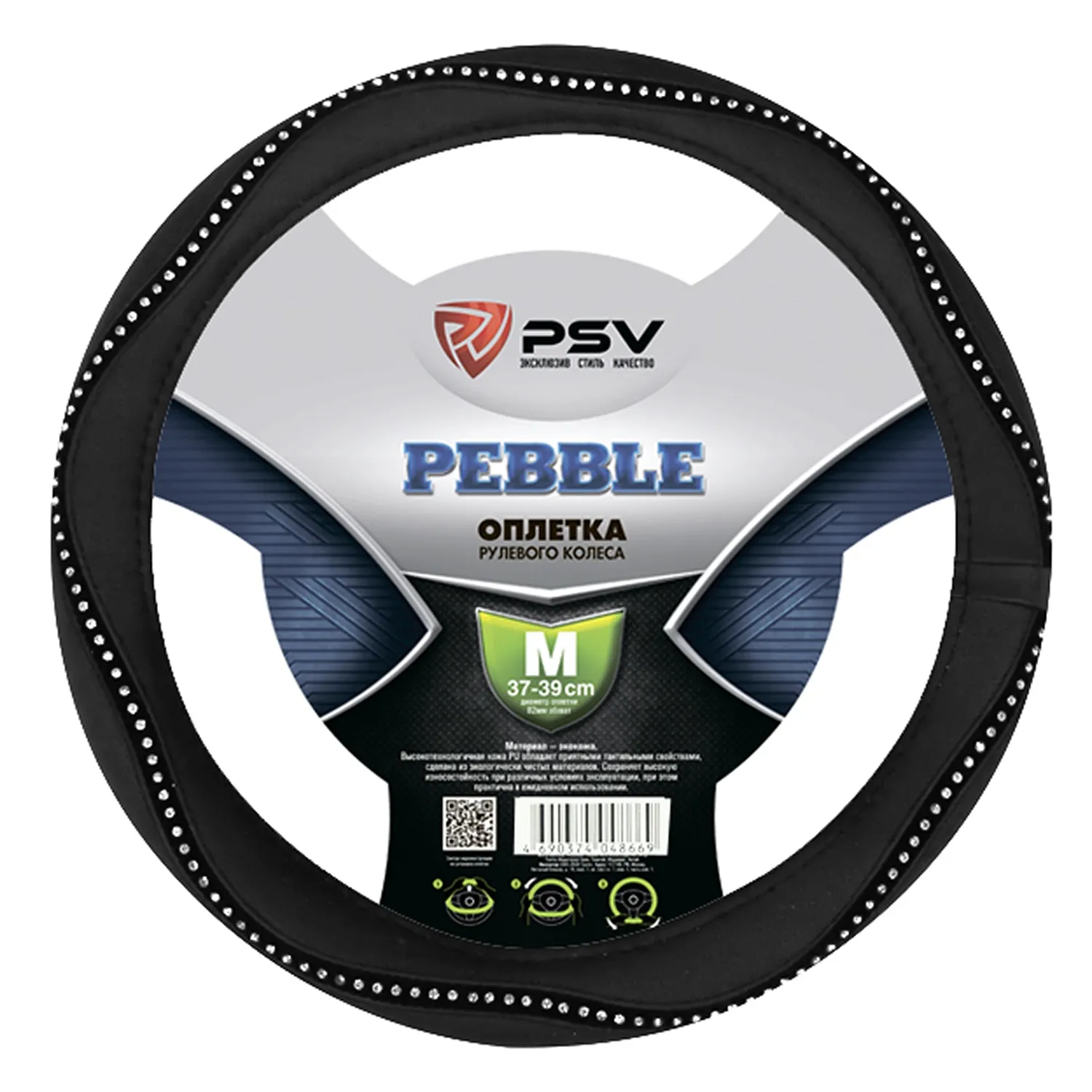 Оплетка на руль PSV иск.кожа PEBBLE (Черный) M PSV 129588