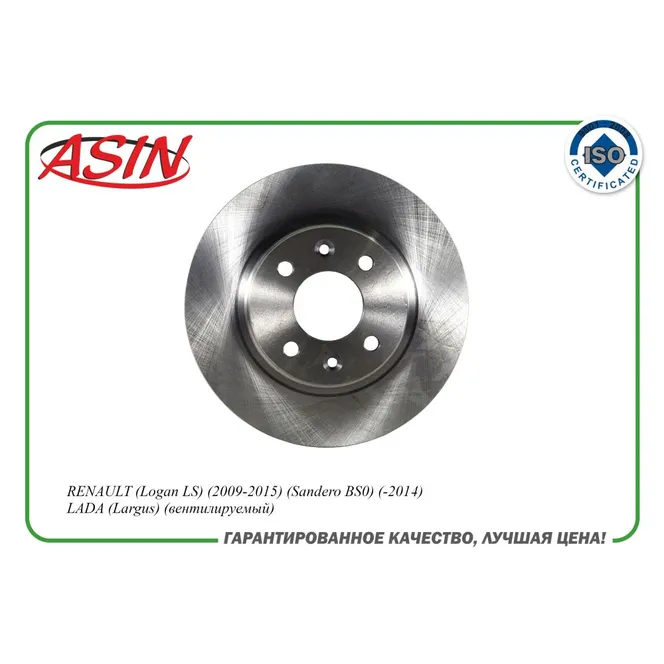Диск тормозной передний 7701206339 ASIN ASIN.BD2255