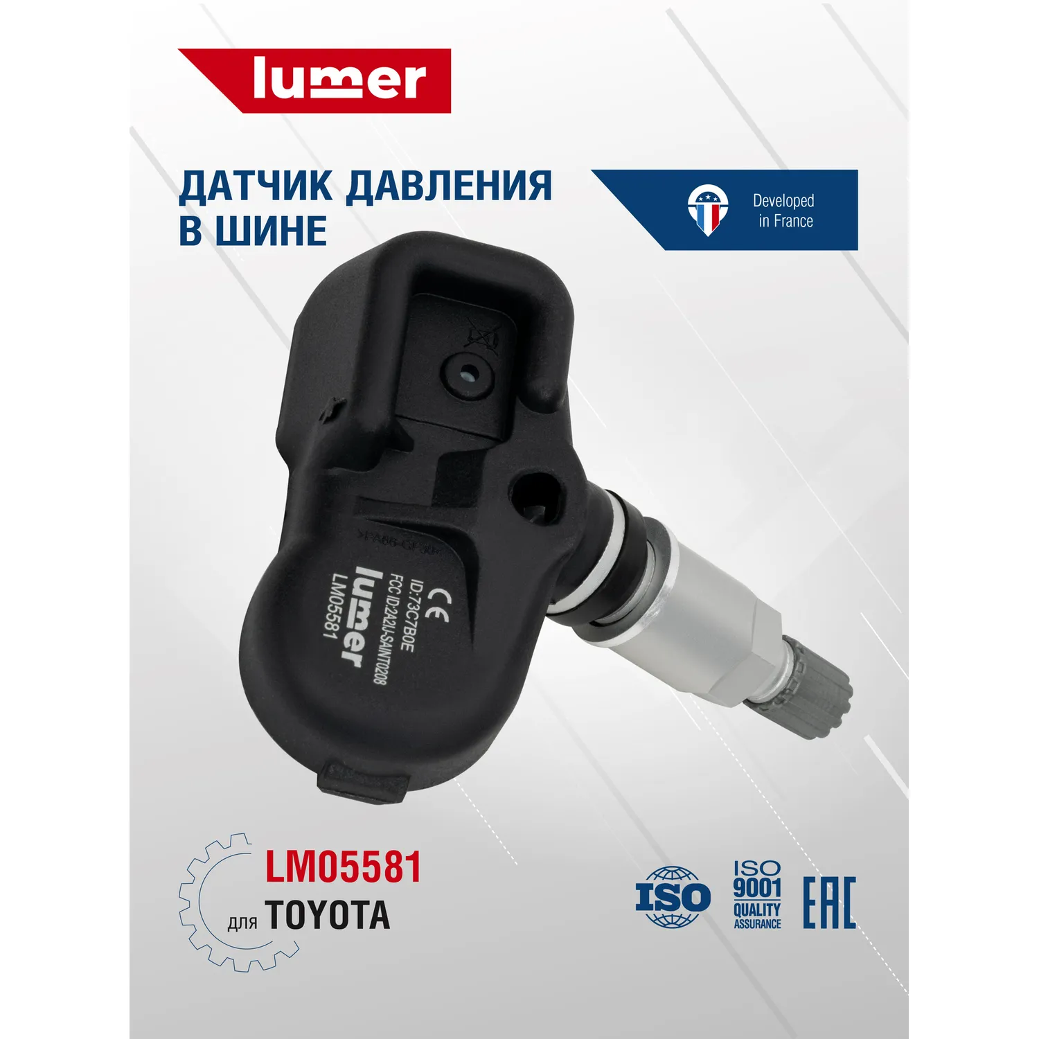 Датчик давления в шине, с вентилем TOYOTA Lumer LM05581