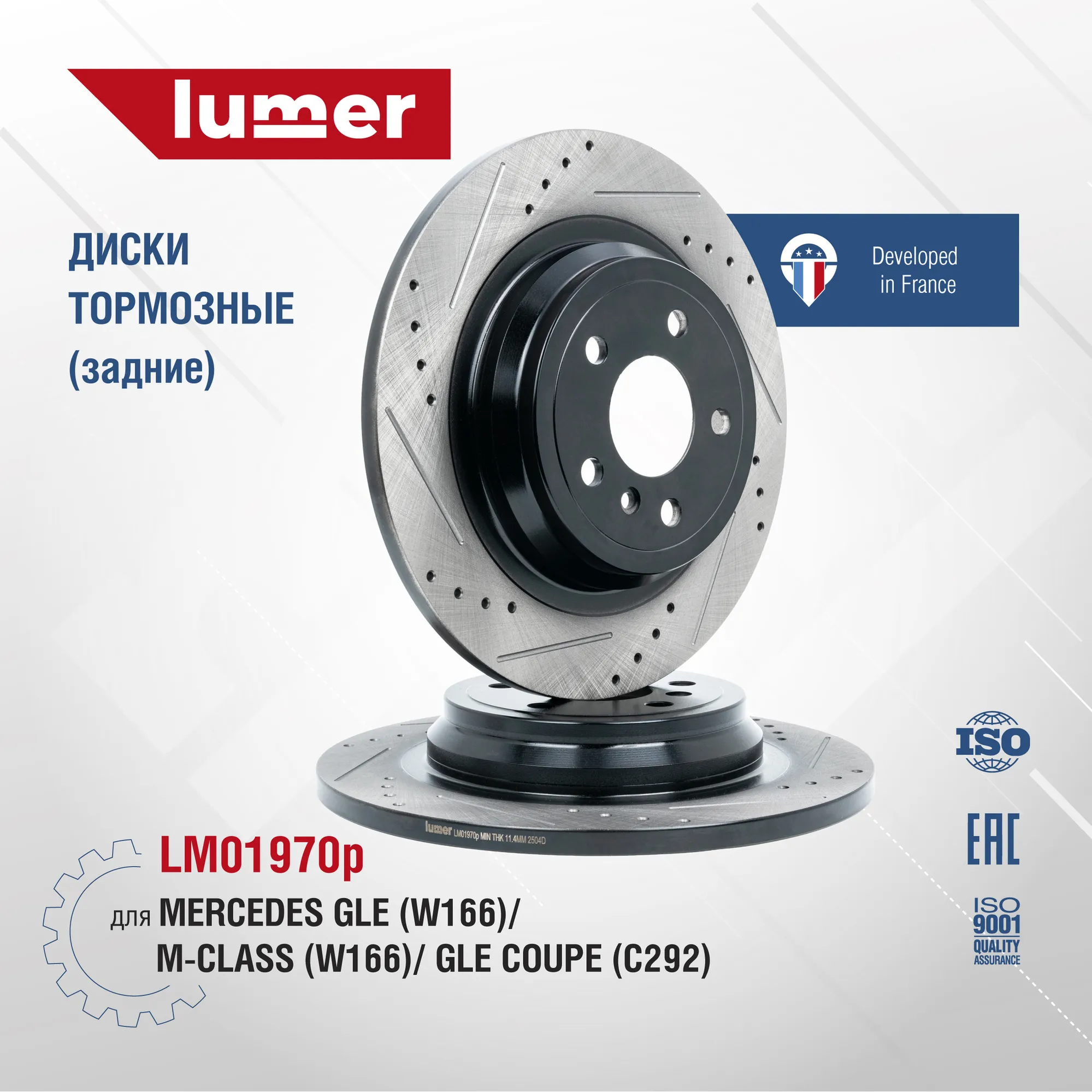 Тормозной диск перфорированный задний Mercedes-Benz M W166 Lumer LM01970P