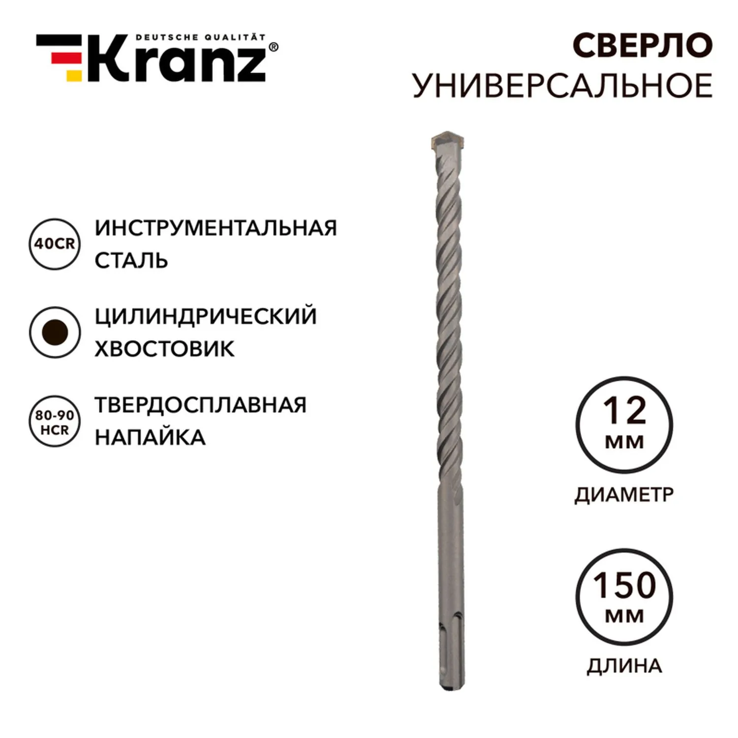 Сверло универсальное твердосплавное, 12мм Kranz KR-91-0324