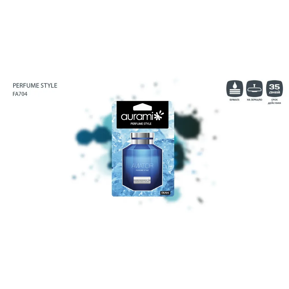 Ароматизатор подвесной картон AURAMI FA-704 PERFUME AVIATOR