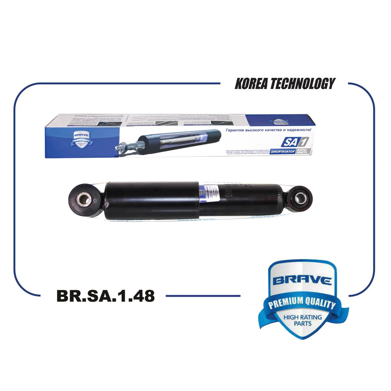 Амортизатор задний 55300-1M300 BR.SA.1.48 Cerato TD BRSA148