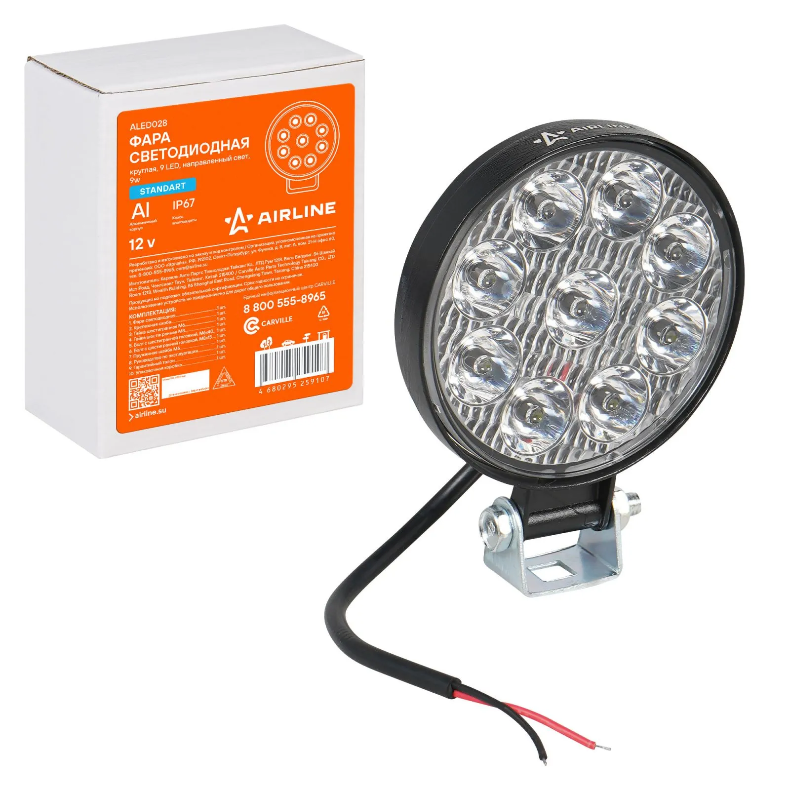Фара светодиодная круглая 9LED, направленный свет, 9Вт, 83х83х22мм, 12В, STANDART AIRLINE ALED028
