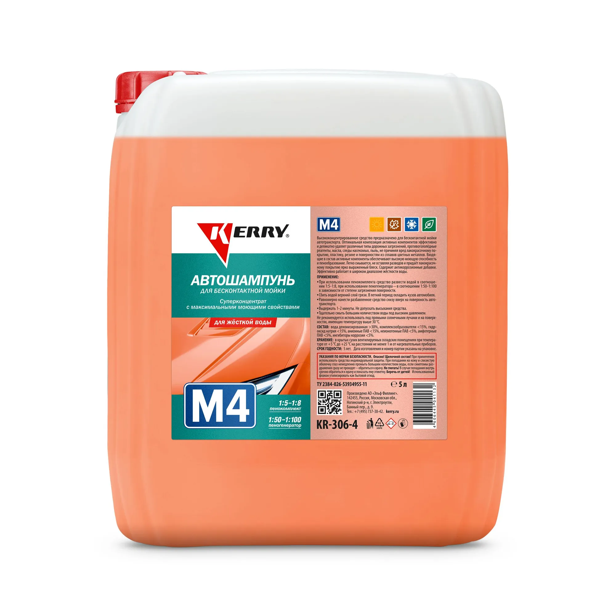 Автошампунь для бесконтактной мойки KR-306-4 5л KERRY KERRY KR-306-4