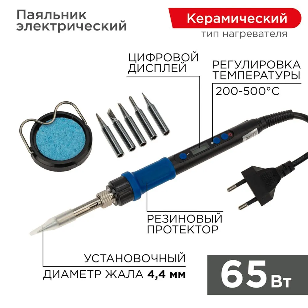 Паяльник REXANT, подставка, набор из 5 жал, цифровой, керамический нагреватель, 200-500 C, 220 В/65 REXANT 120621