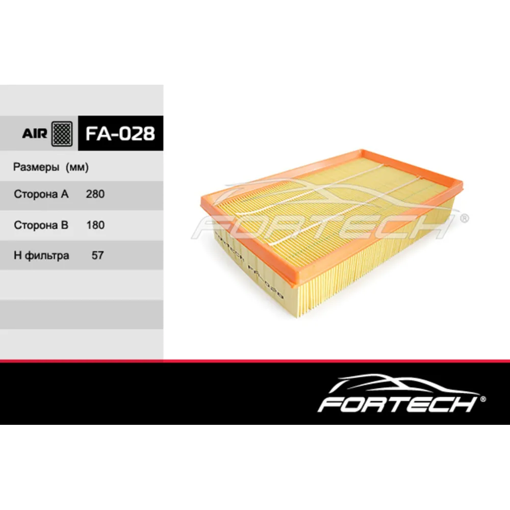 Фильтр воздушный FORTECH FA-028