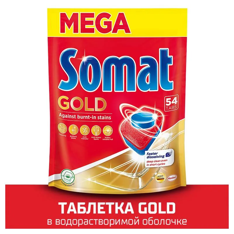 Таблетки для ПММ SOMAT Gold дойпак 54шт 1470997