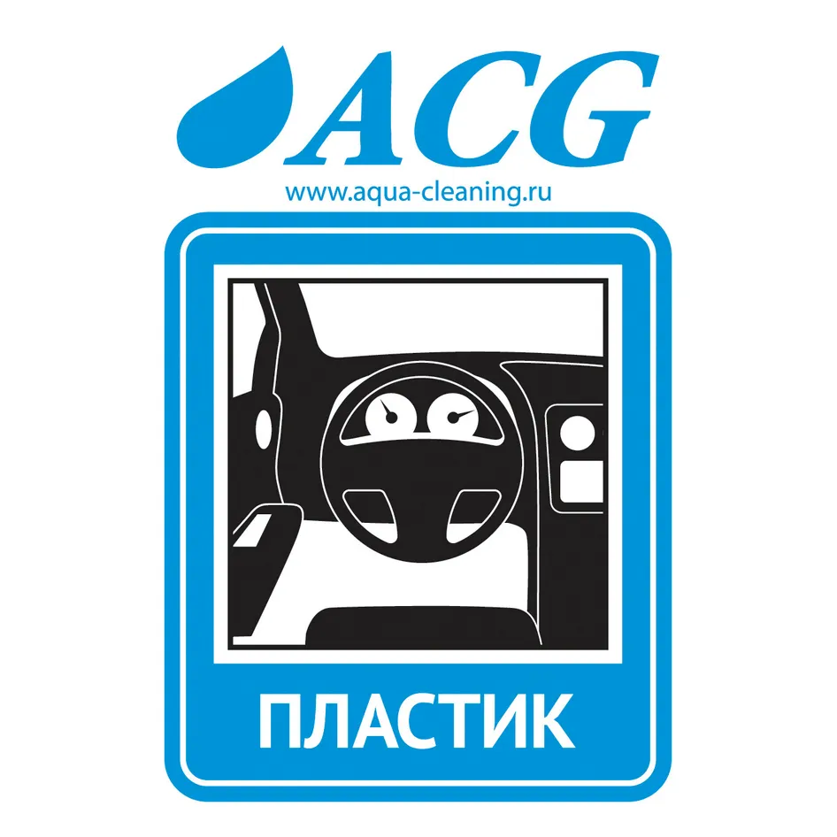 Набор этикеток ПЛАСТИК 80x115 мм, уп. 10 шт., ACG ACG 1008163