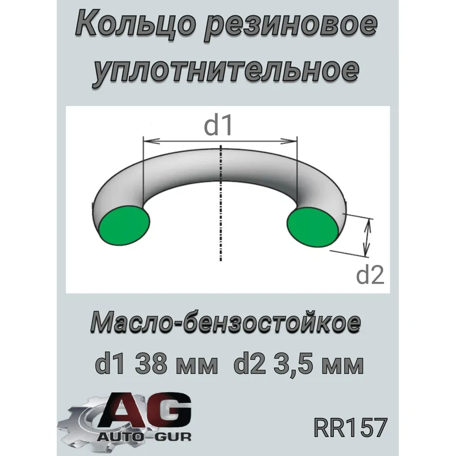 Кольцо уплотнительное круглое 383,5 (КАЧЕСТВО ОРИГИНАЛ)
