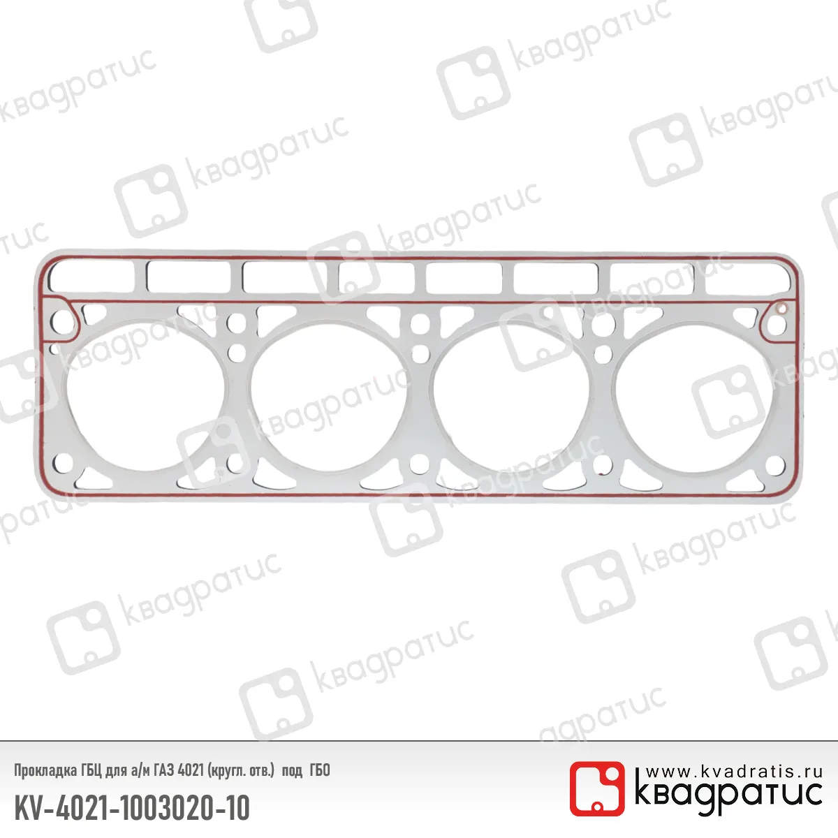 Прокладка головки блока дв.402 (с кругл.отв.) усиленная (Квадратис) KV4021100302010