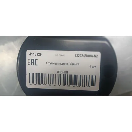 Ступица задняя, Уценка X-Trail T32 / QASHQAI NISSAN 432024BA0A-N2 Уценка