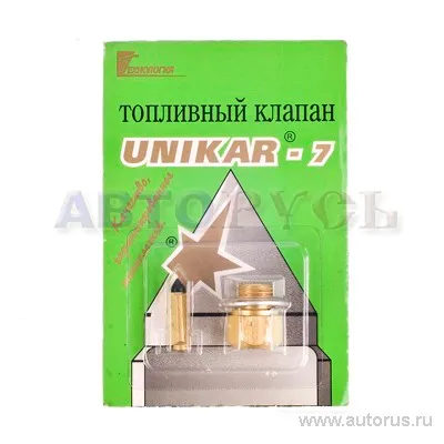 Клапан топливный к карбюратору К-126, К-127