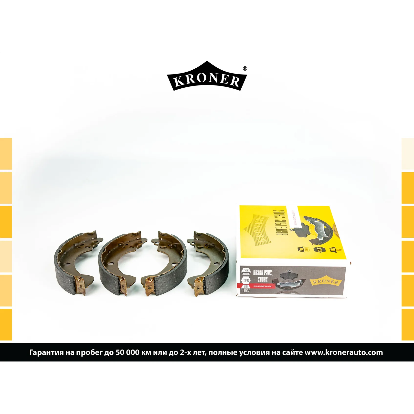 Колодки торм. (барабан. задн.) NISSAN Almera (N16) KRONER K003179