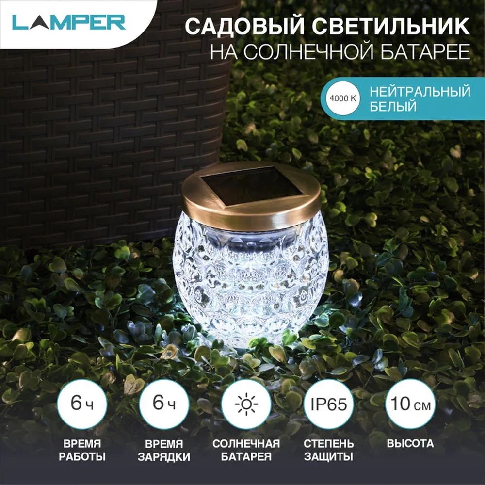 Светильник светодиодный подвесной/настольный/газонный LED Lamper 602-1007