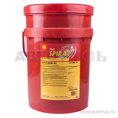 Масло трансмиссионное Shell Spirax S2 G 80W90 минеральное 20 л 550027930