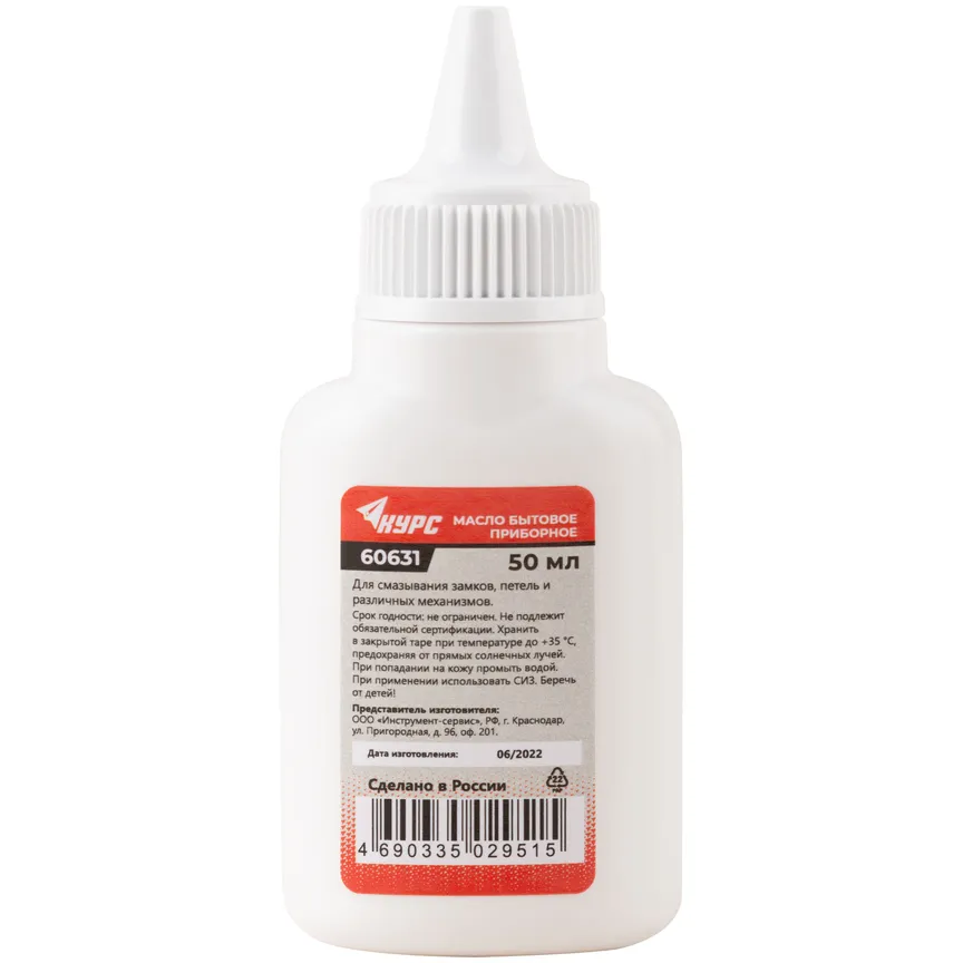 Масло машинное (бытовое приборное) 50 мл КУРС 60631