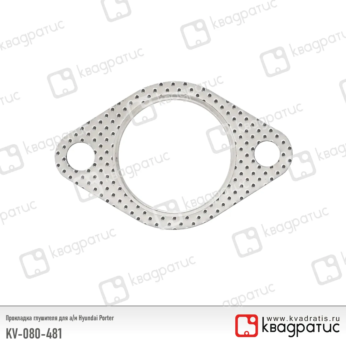 Прокладка глушителя Hyundai Porter (28675-28020) (РК-103) (Квадратис) KV080481