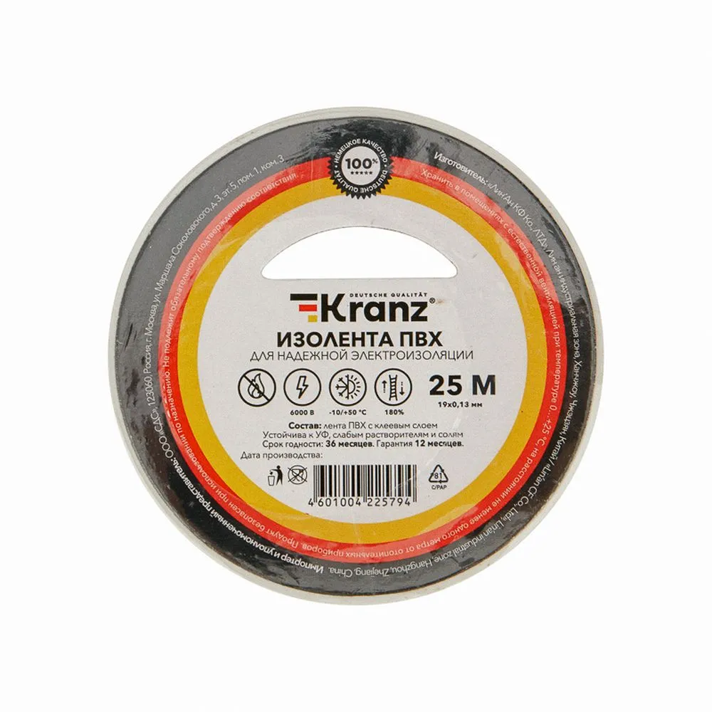 Изолента ПВХ 0,13х19 мм 25 м белая Kranz KR-09-2201