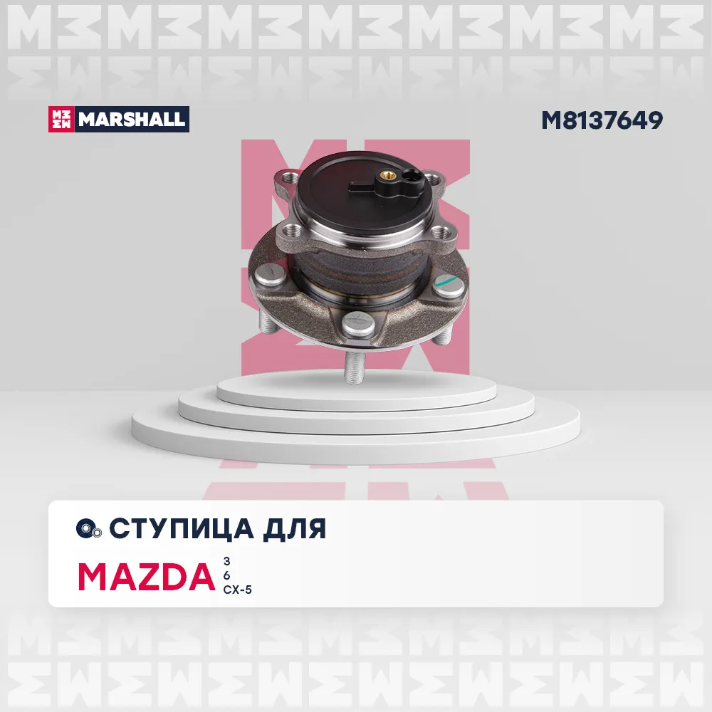 Ступица задн. Mazda 3 III 13- / 6 III 12- / CX-5 I, II 11 Mazda: 3, 6, CX-5 Marshall M8137649