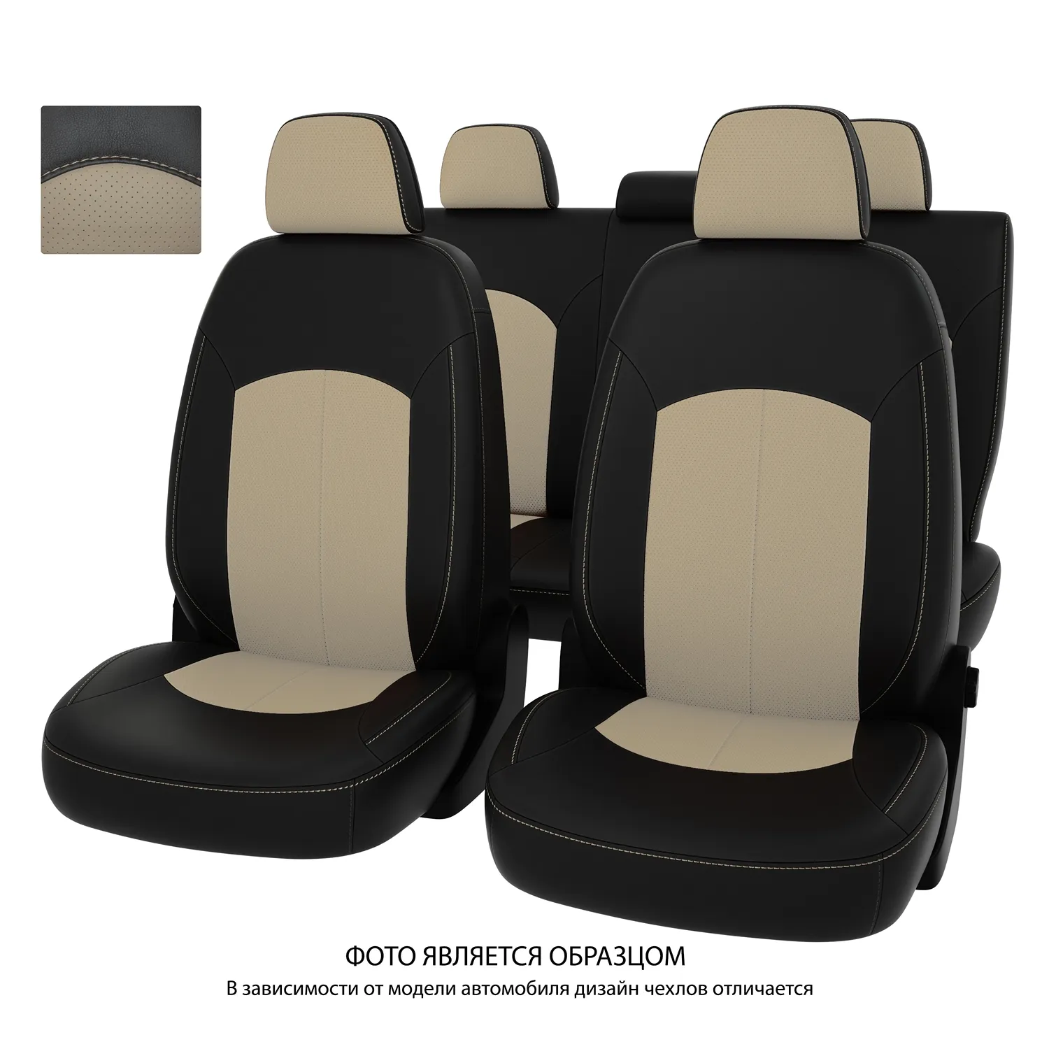 Чехлы в машину PSV для VW Polo VI 2020-> черно-бежевая экокожа Оригинал PSV 135042