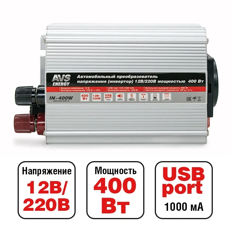 Преобразователь напряжения (инвертор) 12-220V 400Вт AVS, , Max Вт AVS A80684S