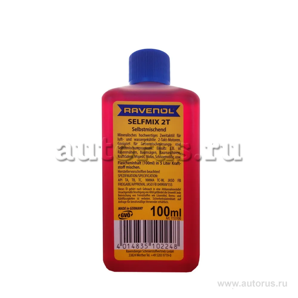 Масло моторное Ravenol Selfmix 2T синтетическое 0,1 л 1153100-100