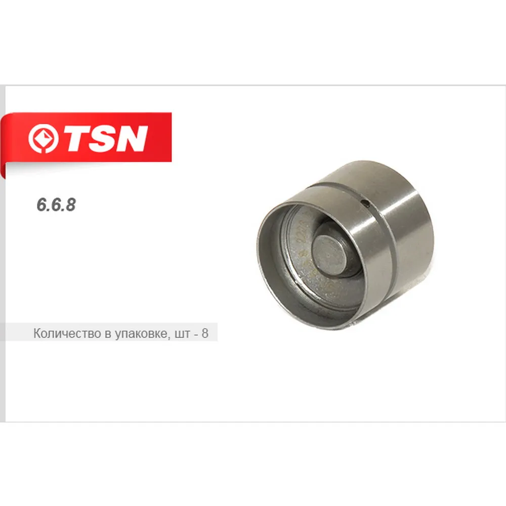 Толкатель клапана гидравлический TSN 6.6.8