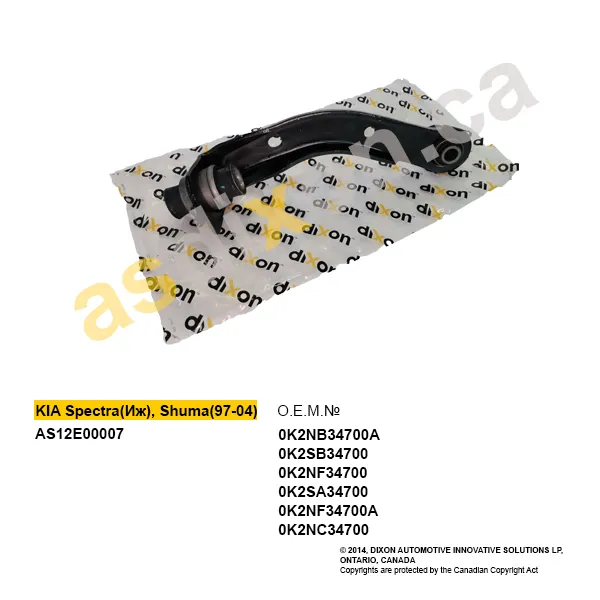 Тяга стабилизатора переднего левая