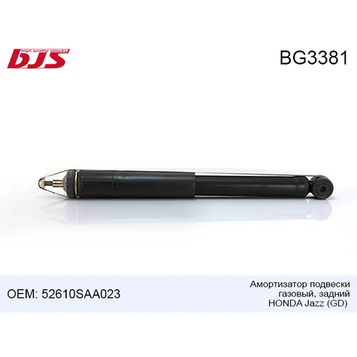 Амортизатор подвески газовый, задний HONDA Jazz (GD) 02- 52610SAAJ02 BJS BG3381