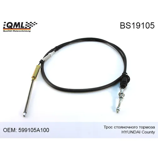 Трос стояночного тормоза County 599105A100 QML BS19105