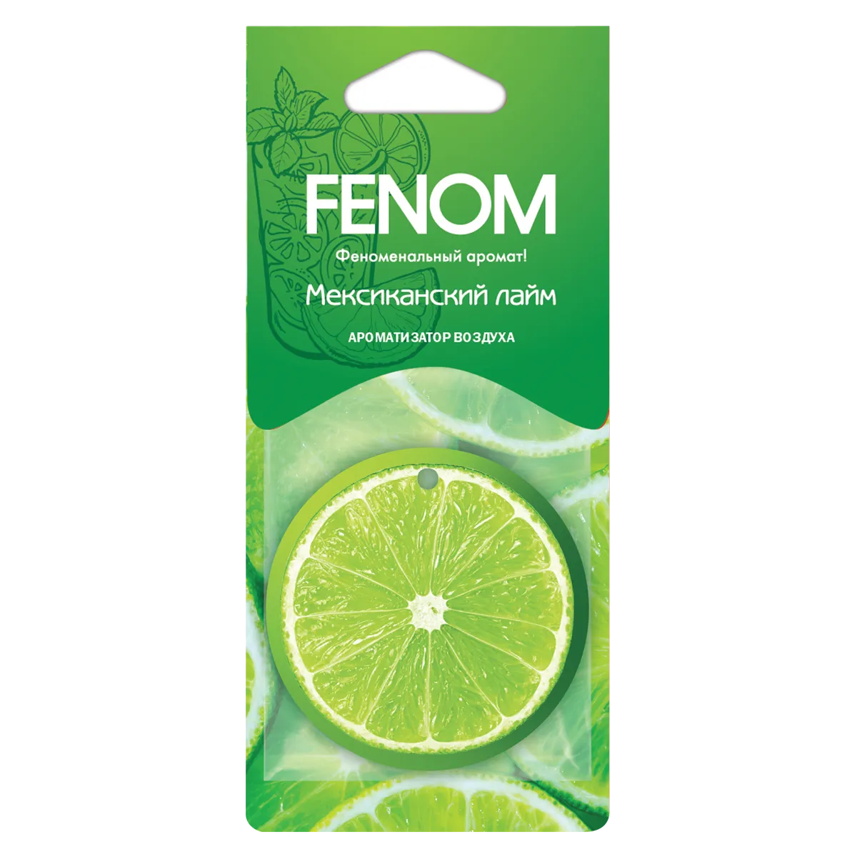 Ароматизатор воздуха картонный подвесной Мексиканский лайм Fenom FN563
