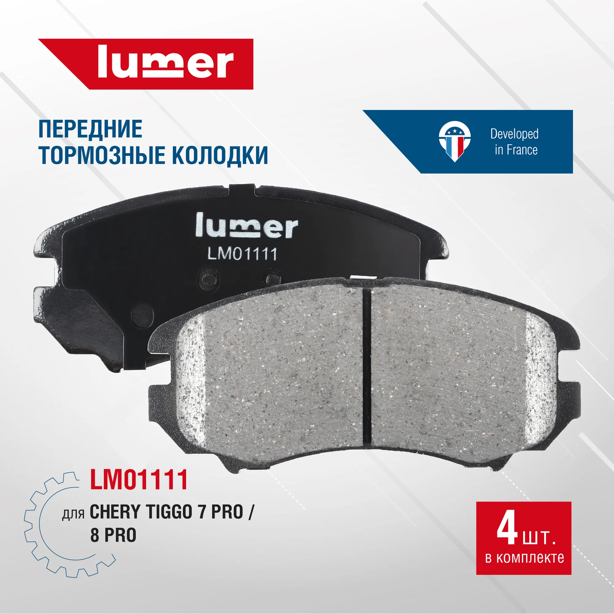 Колодки тормозные передние LM01111