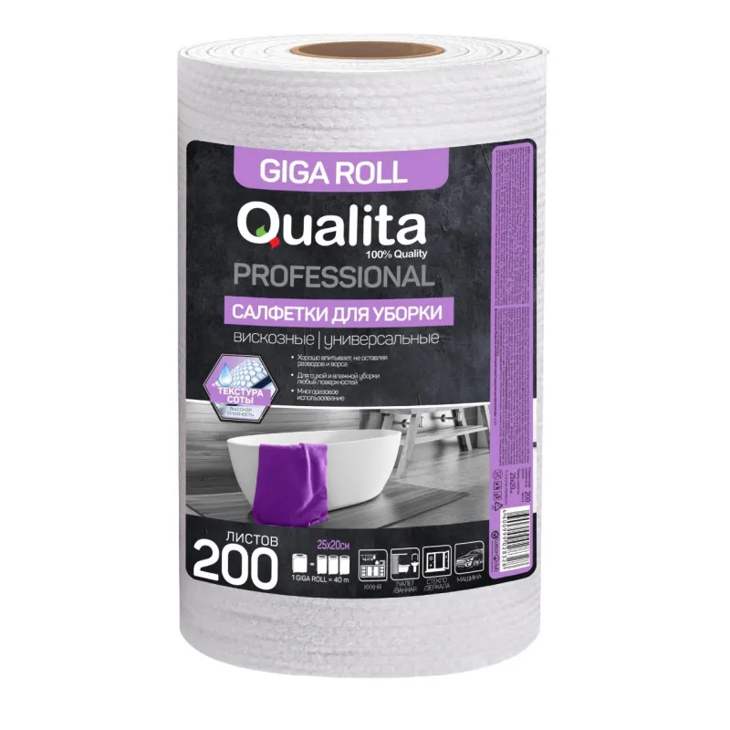 Салфетка хозяйственная QUALITA в рулоне GIGA 200шт/рул 1656797