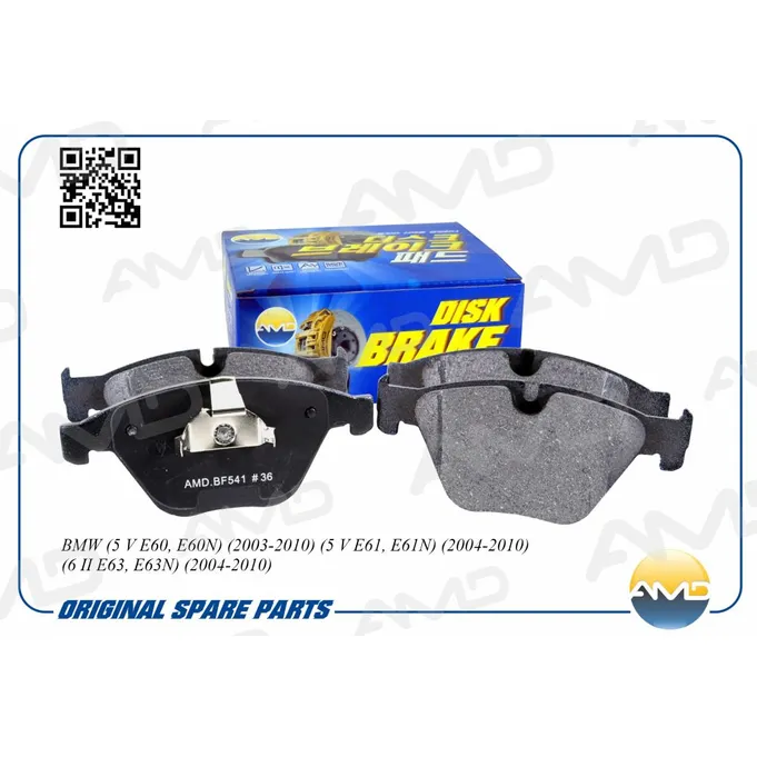 Колодки передние BMW (5 V E60, E60N) (2003-2010) (5 V E61, E61N) (2 AMD AMD.BF541