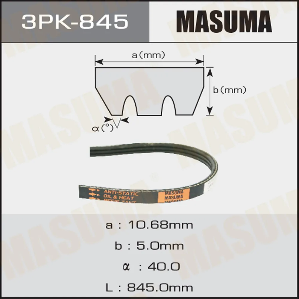 Ремень поликлиновый 3PK 845 для 3PK 845 MASUMA 3PK-845
