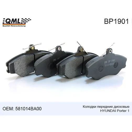 Колодки передние дисковые Hyundai Porter 1 581014BA00 QML BP1901