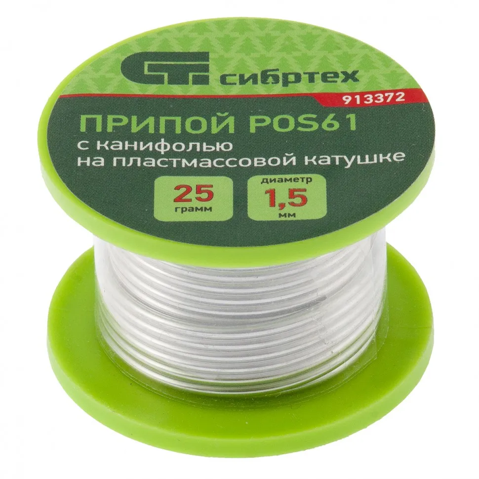 Припой с канифолью, D 1,5 мм, 25 г, POS61, на пластмассовой катушке СИБРТЕХ 913372