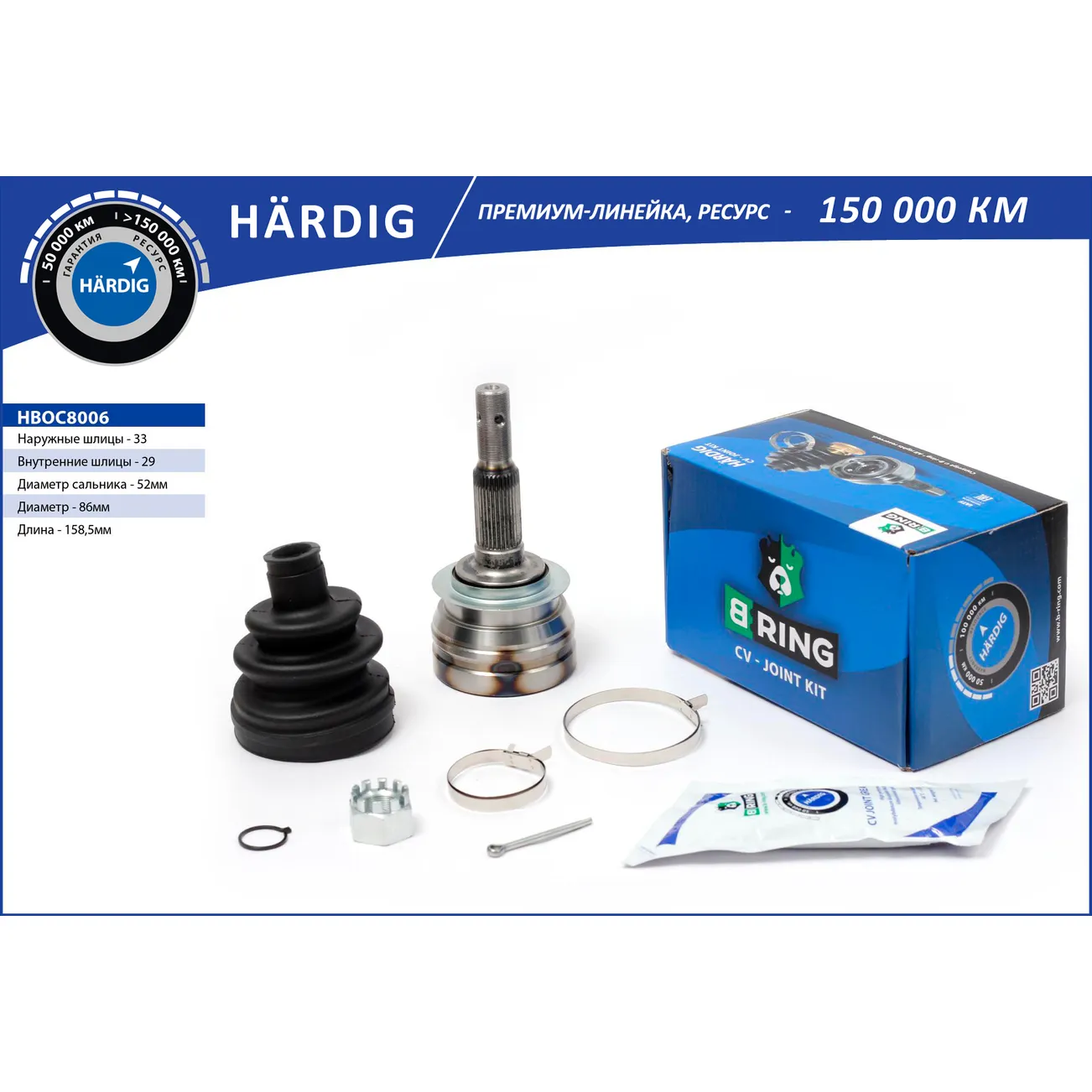 Шрус DAEWOO Lanos (98-), Nexia (98-) (наруж.) 33/29 (HBOC8006) B-RING HRDIG B-RING HBOC8006