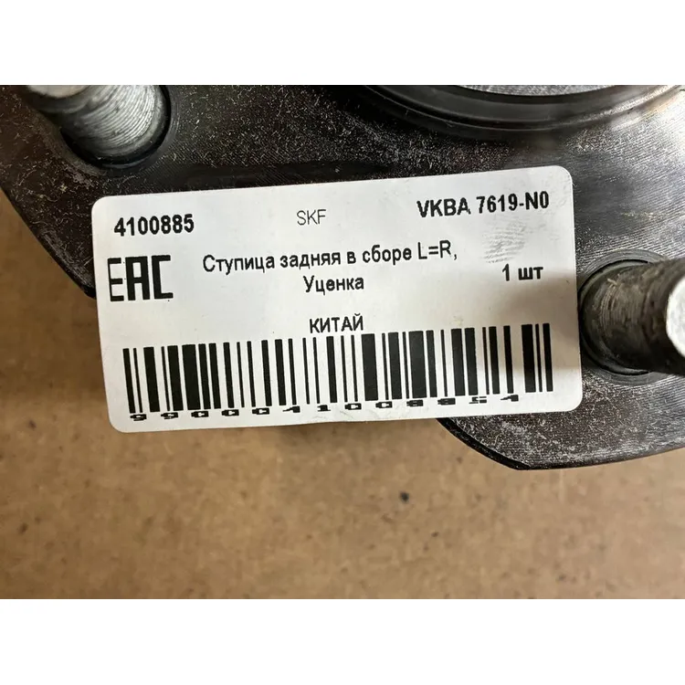 Ступица задняя в сборе L=R, Уценка для NISSAN Teana (J32) 08-13 SKF VKBA 7619-N0 Уценка
