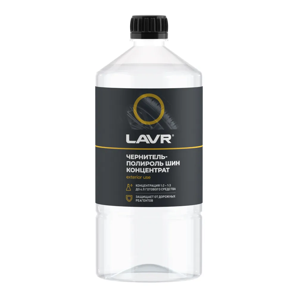 Чернитель-полироль шин обновление цвета (концентрат 12-13) LAVR Black tire polish 1л LAVR Ln1473