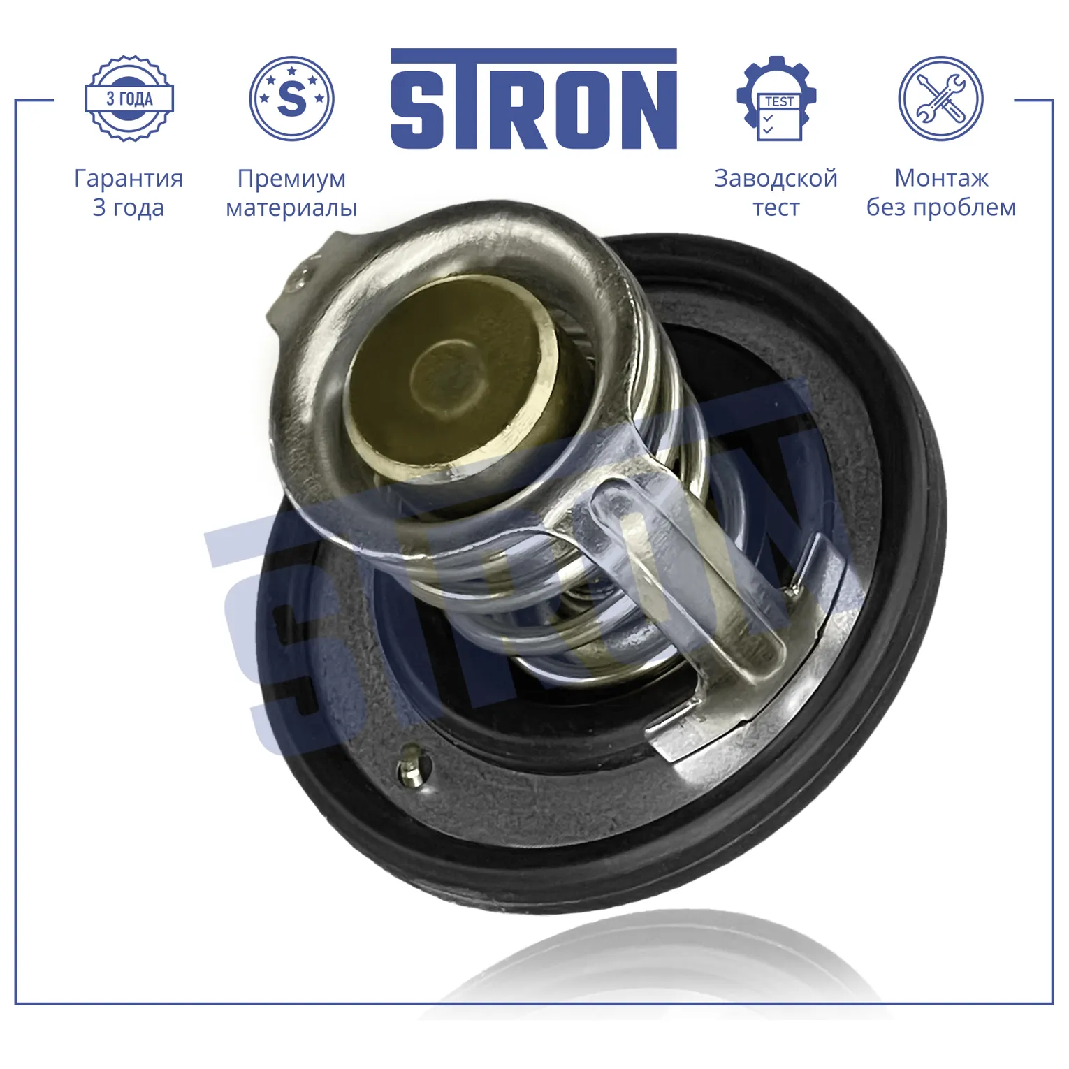 Термостат 82С STRON STT0044